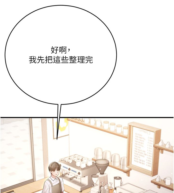 偽純愛變態第1話-車廂裡的痴漢 第43頁