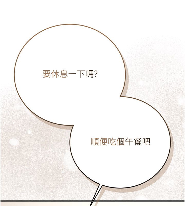 偽純愛變態第1話-車廂裡的痴漢 第39頁