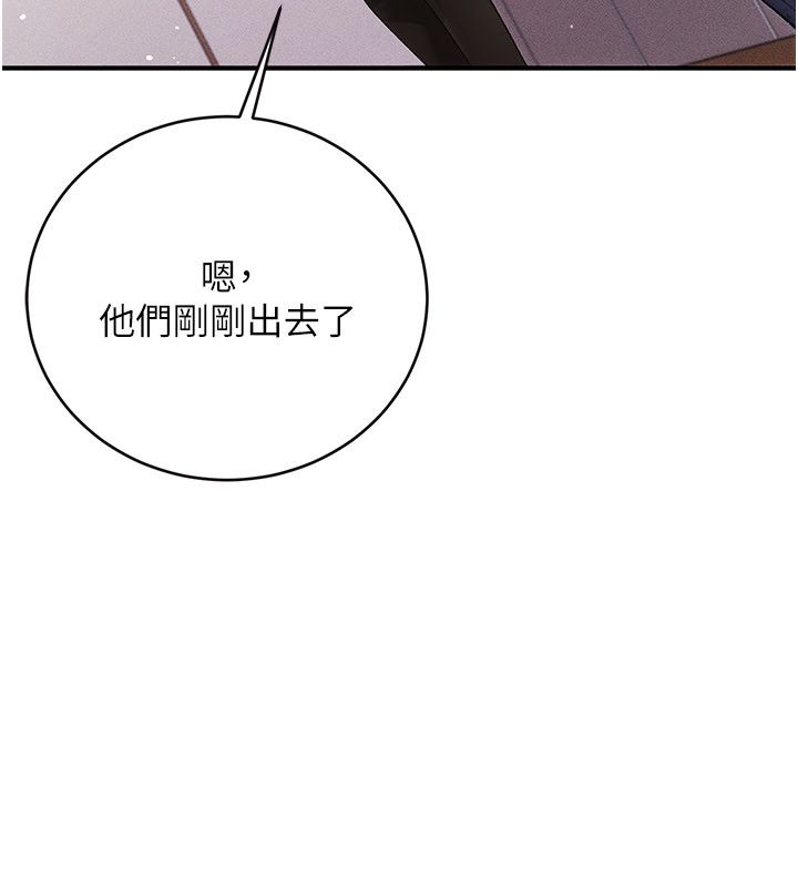 偽純愛變態第1話-車廂裡的痴漢 第38頁