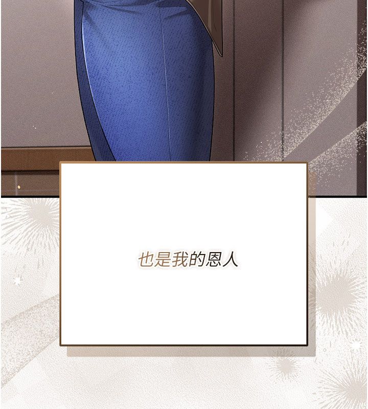 偽純愛變態第1話-車廂裡的痴漢 第49頁