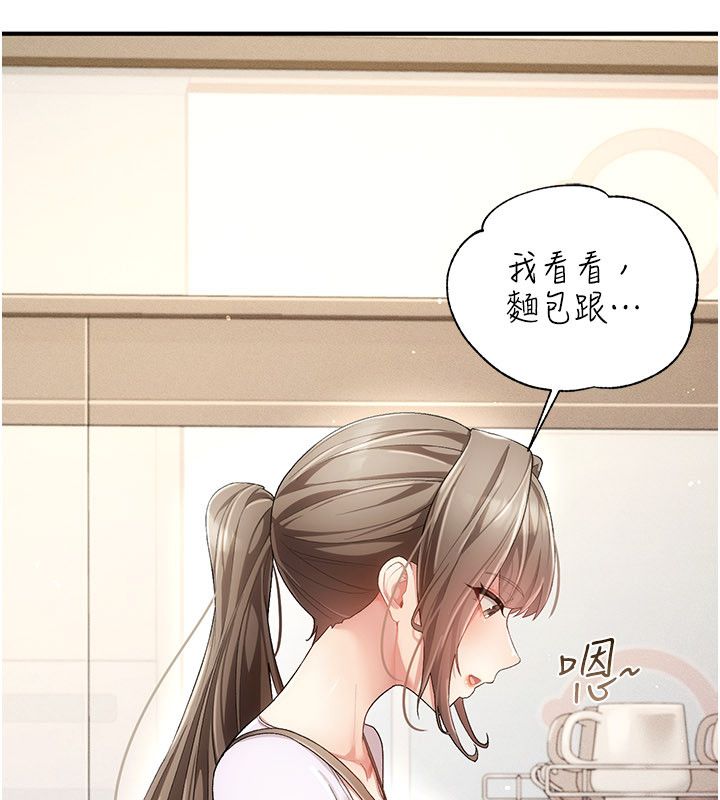 偽純愛變態第1話-車廂裡的痴漢 第47頁