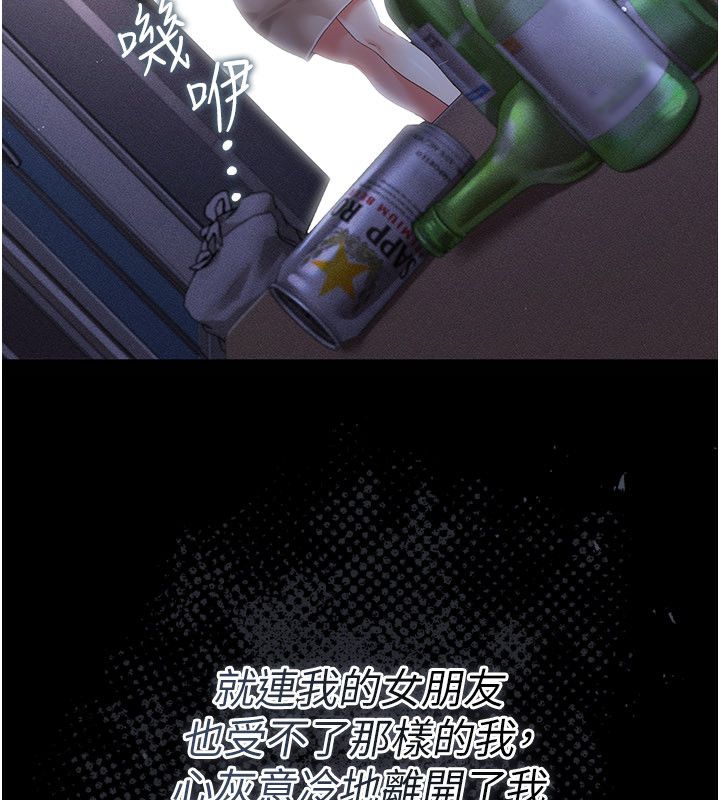 偽純愛變態第1話-車廂裡的痴漢 第53頁
