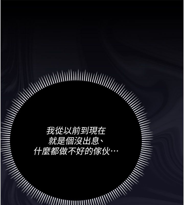 偽純愛變態第1話-車廂裡的痴漢 第55頁
