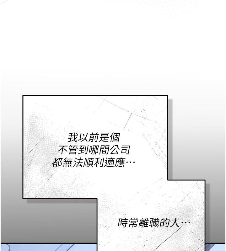 偽純愛變態第1話-車廂裡的痴漢 第51頁