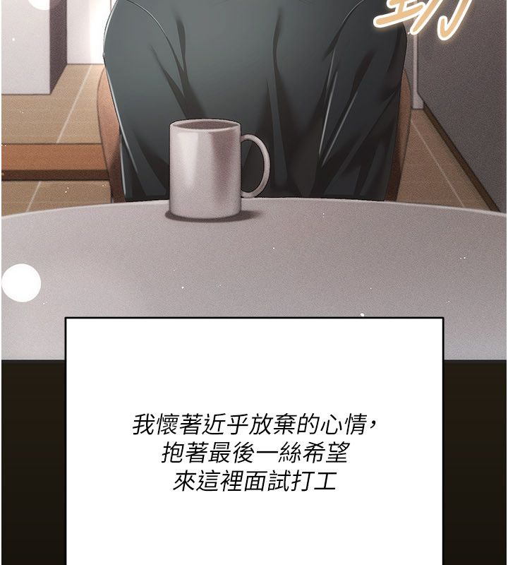 偽純愛變態第1話-車廂裡的痴漢 第59頁