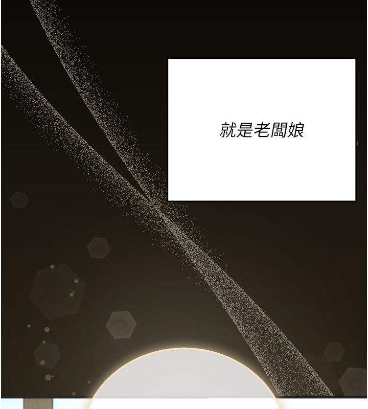 偽純愛變態第1話-車廂裡的痴漢 第62頁