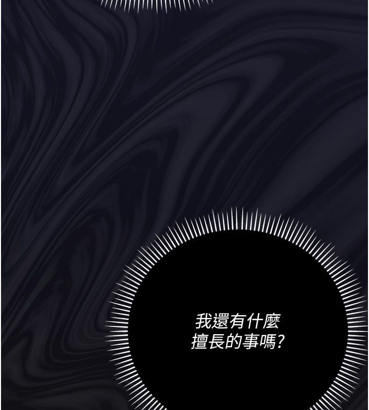 偽純愛變態第1話-車廂裡的痴漢 第56頁