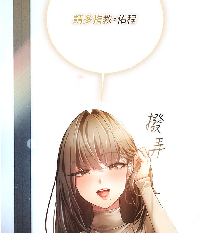 偽純愛變態第1話-車廂裡的痴漢 第63頁