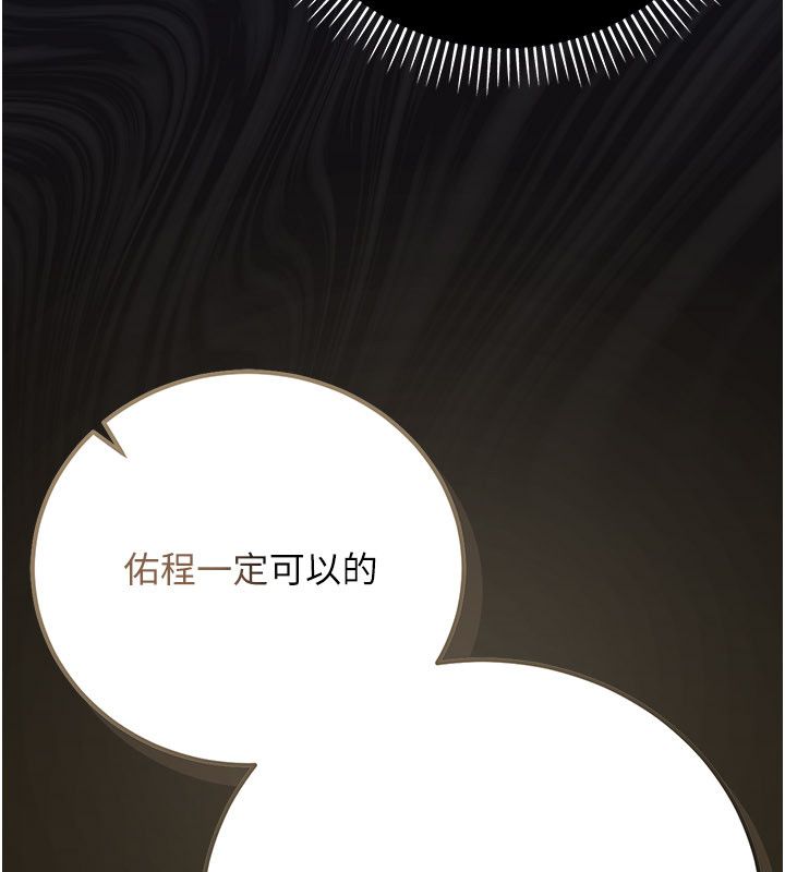 偽純愛變態第1話-車廂裡的痴漢 第57頁