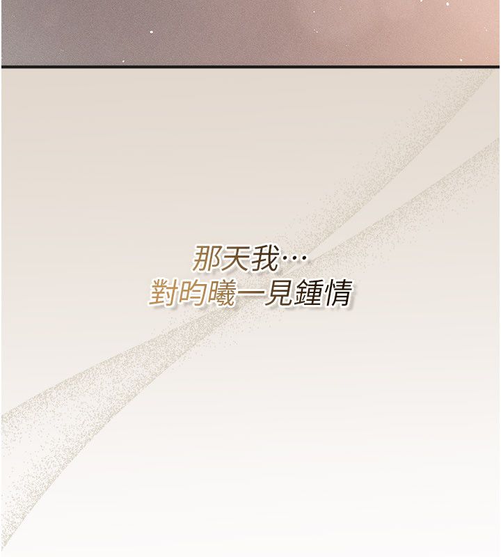 偽純愛變態第1話-車廂裡的痴漢 第65頁