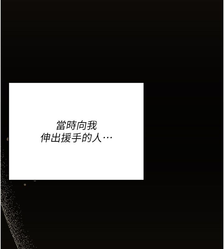 偽純愛變態第1話-車廂裡的痴漢 第61頁