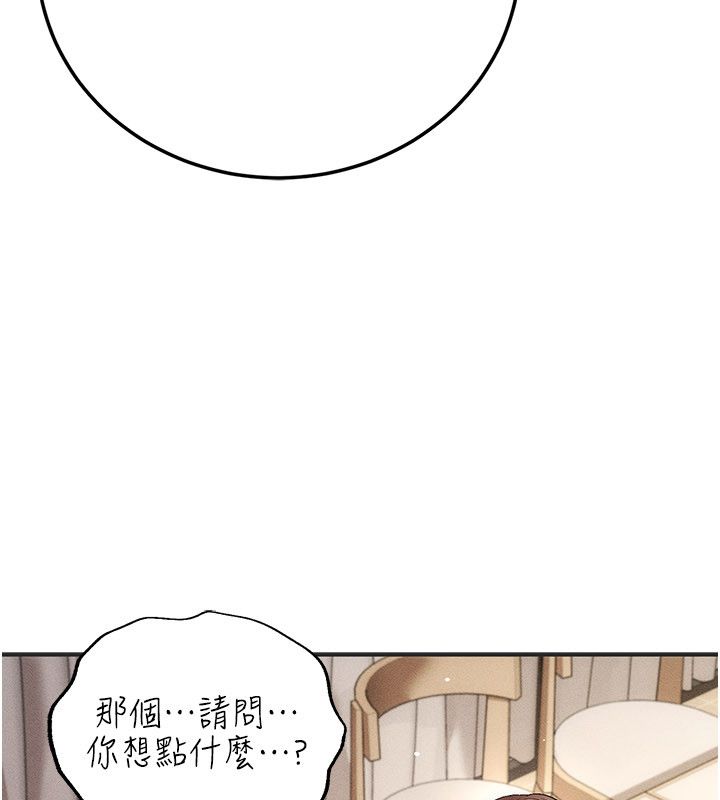 偽純愛變態第1話-車廂裡的痴漢 第74頁