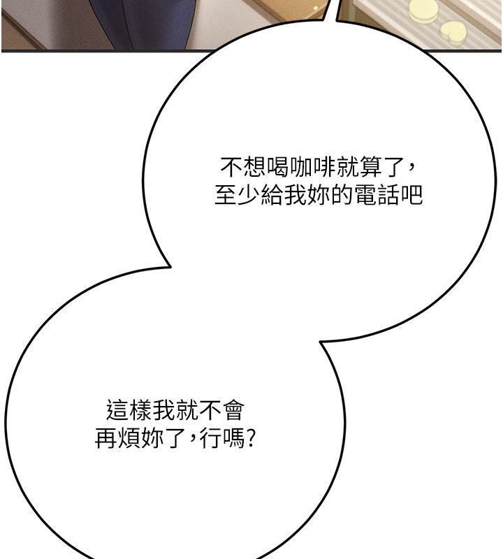 偽純愛變態第1話-車廂裡的痴漢 第76頁