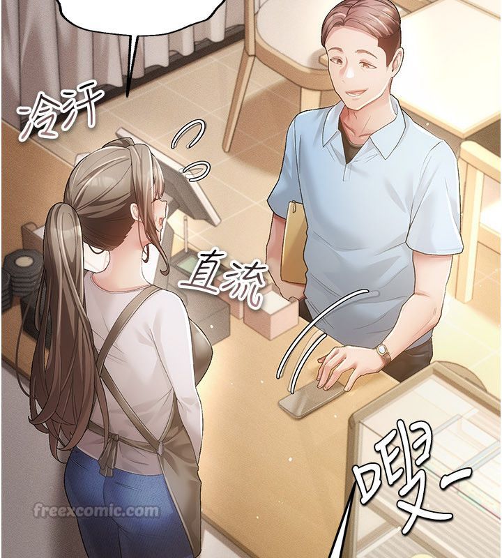 偽純愛變態第1話-車廂裡的痴漢 第75頁
