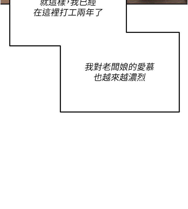 偽純愛變態第1話-車廂裡的痴漢 第69頁