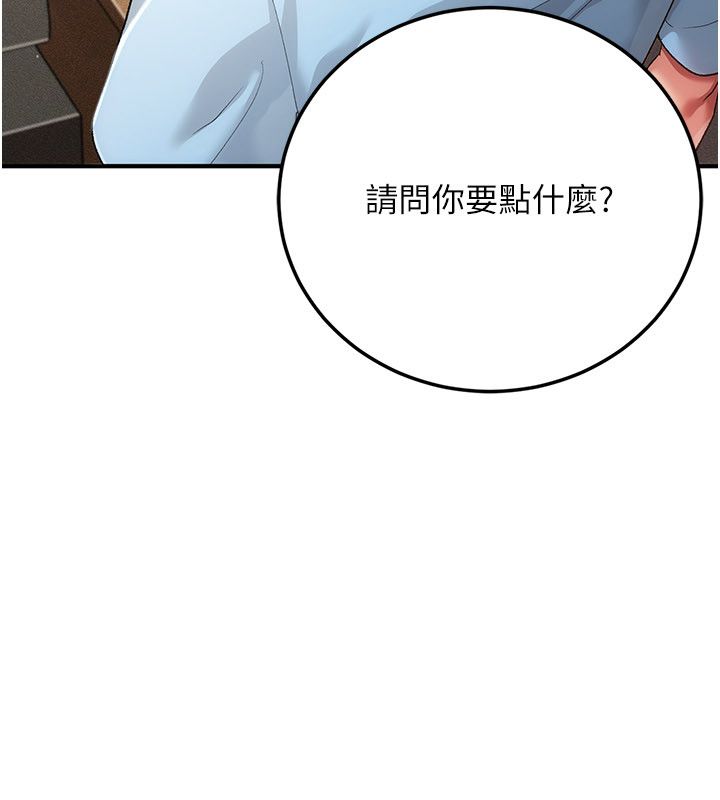 偽純愛變態第1話-車廂裡的痴漢 第85頁