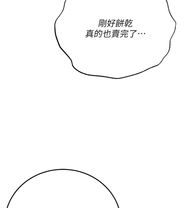 偽純愛變態第1話-車廂裡的痴漢 第93頁