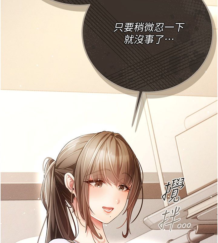偽純愛變態第1話-車廂裡的痴漢 第98頁