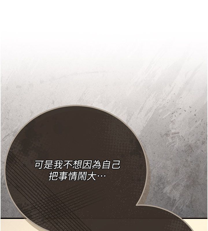 偽純愛變態第1話-車廂裡的痴漢 第97頁