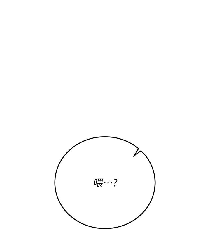 偽純愛變態第1話-車廂裡的痴漢 第107頁