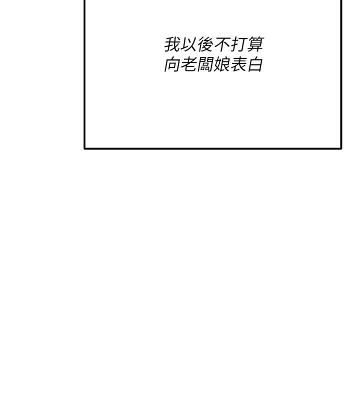 偽純愛變態第1話-車廂裡的痴漢 第110頁