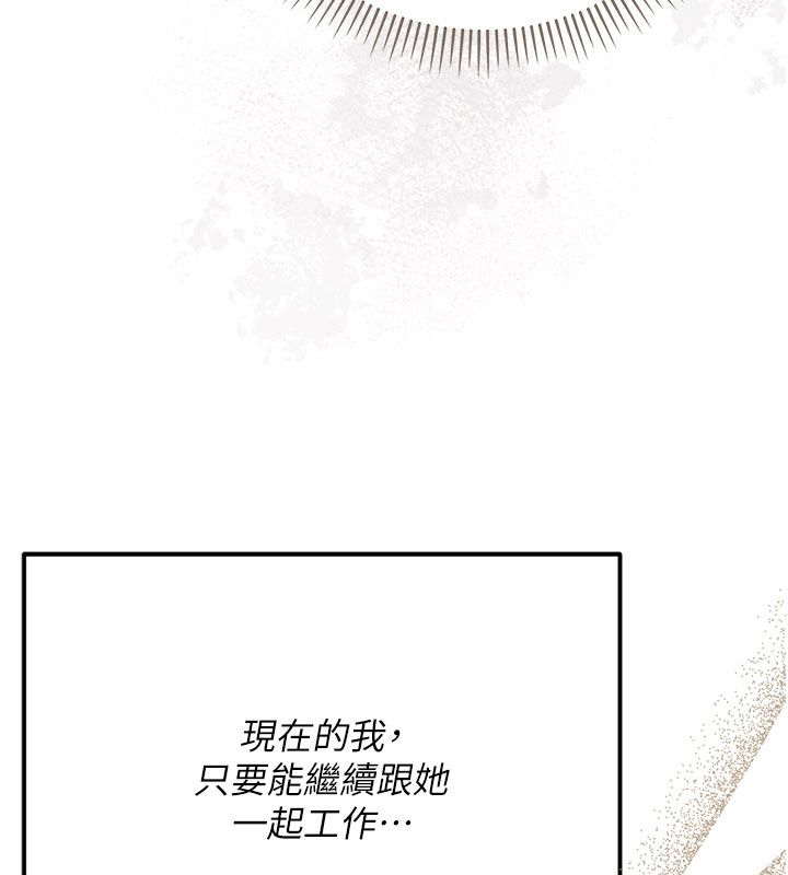 偽純愛變態第1話-車廂裡的痴漢 第119頁