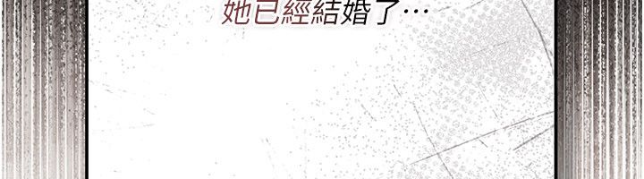 偽純愛變態第1話-車廂裡的痴漢 第114頁
