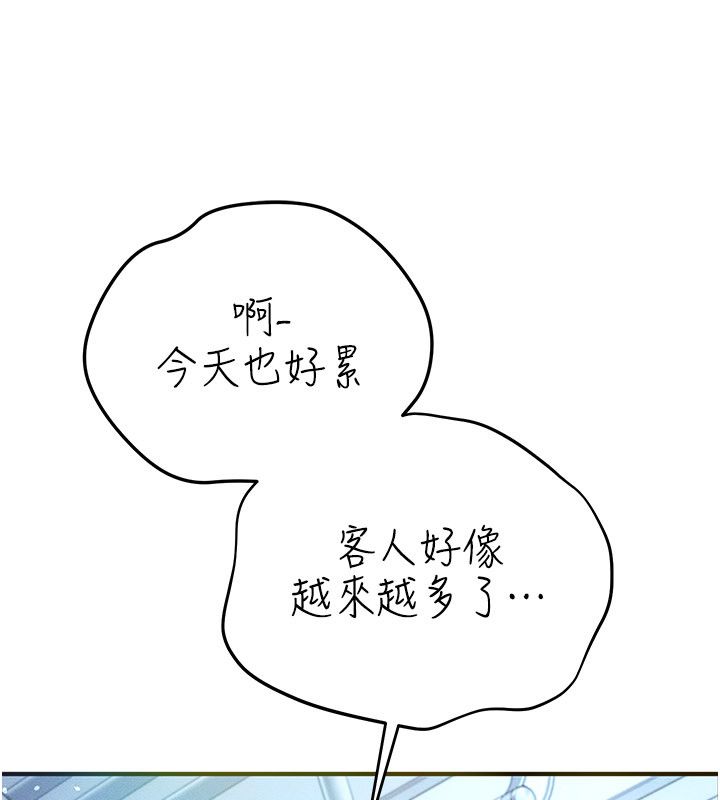 偽純愛變態第1話-車廂裡的痴漢 第125頁
