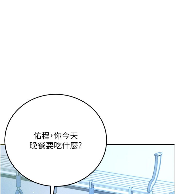 偽純愛變態第1話-車廂裡的痴漢 第129頁