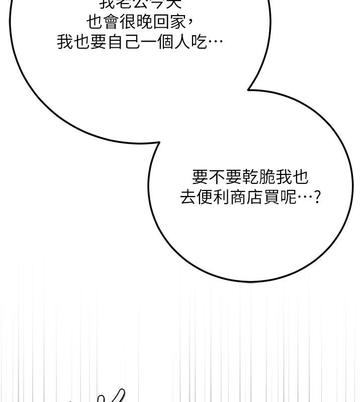 偽純愛變態第1話-車廂裡的痴漢 第137頁