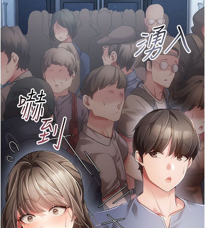 偽純愛變態第1話-車廂裡的痴漢 第140頁