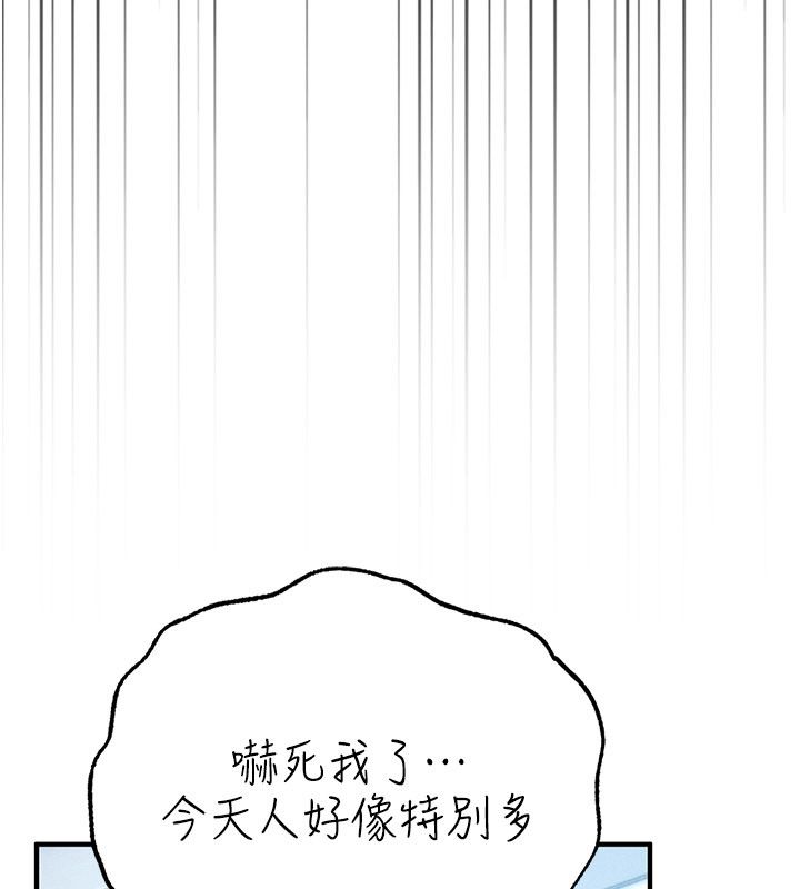 偽純愛變態第1話-車廂裡的痴漢 第142頁