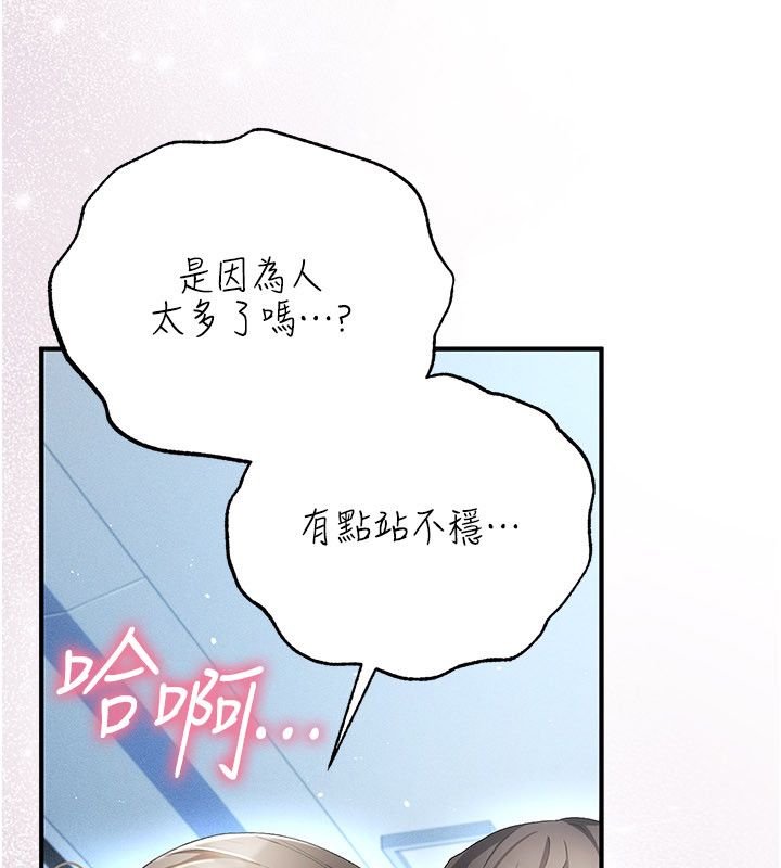 偽純愛變態第1話-車廂裡的痴漢 第156頁