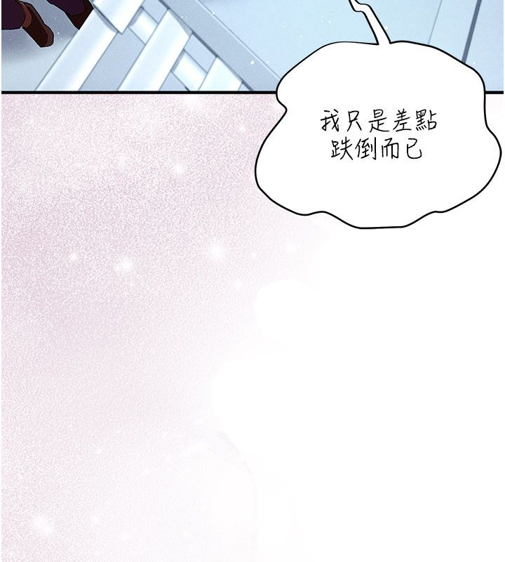 偽純愛變態第1話-車廂裡的痴漢 第155頁