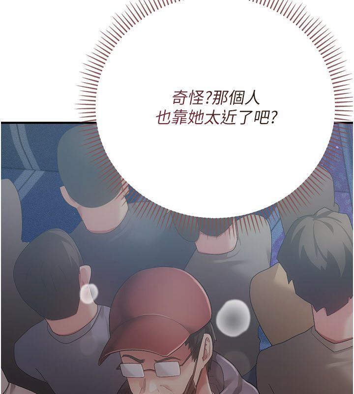 偽純愛變態第1話-車廂裡的痴漢 第162頁