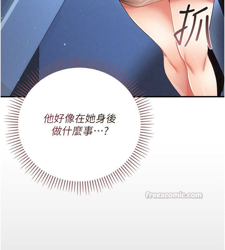 偽純愛變態第1話-車廂裡的痴漢 第165頁