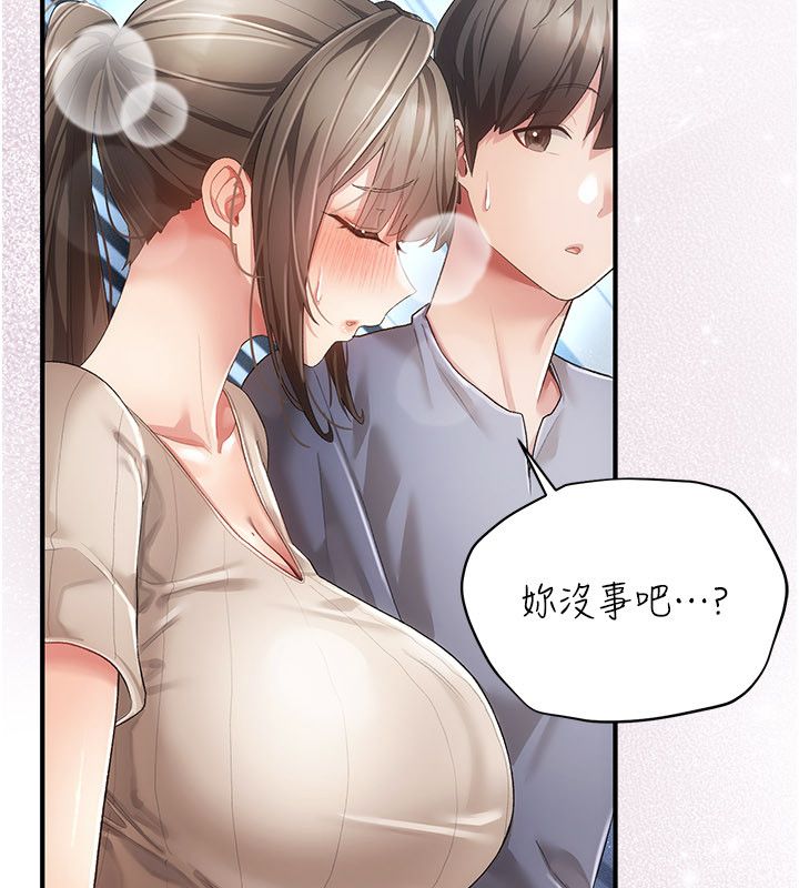 偽純愛變態第1話-車廂裡的痴漢 第157頁