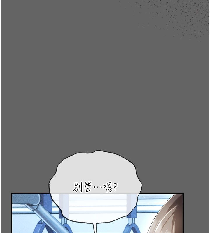 偽純愛變態第1話-車廂裡的痴漢 第179頁