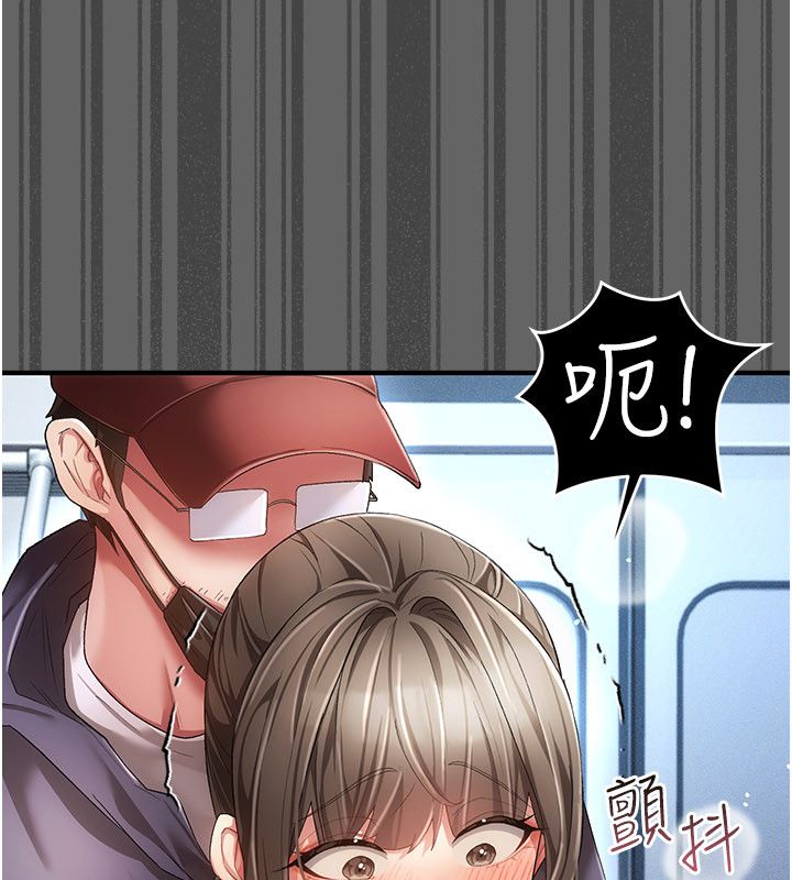 偽純愛變態第1話-車廂裡的痴漢 第185頁