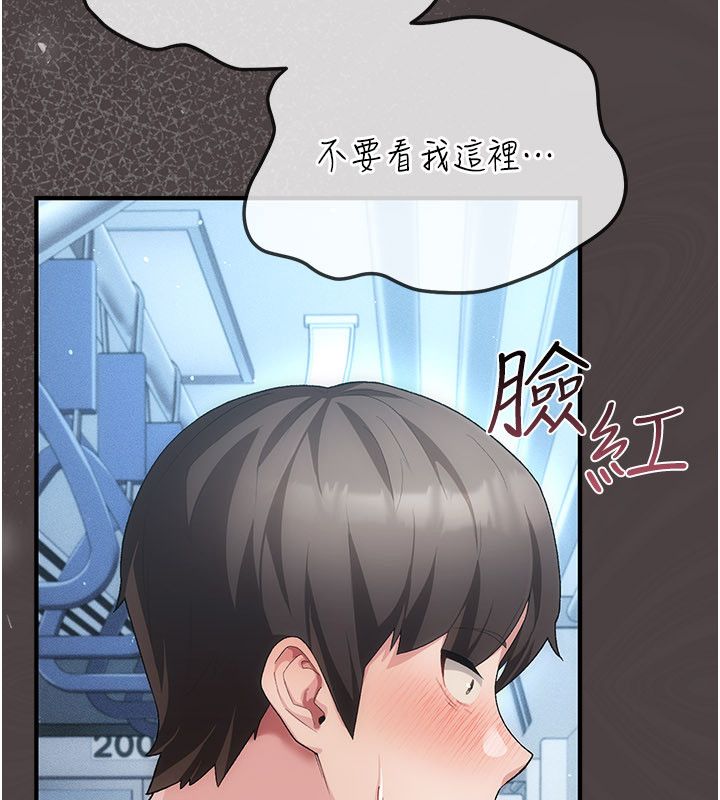 偽純愛變態第1話-車廂裡的痴漢 第193頁