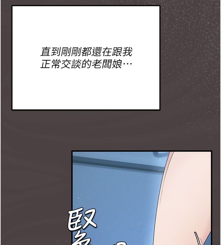 偽純愛變態第1話-車廂裡的痴漢 第196頁