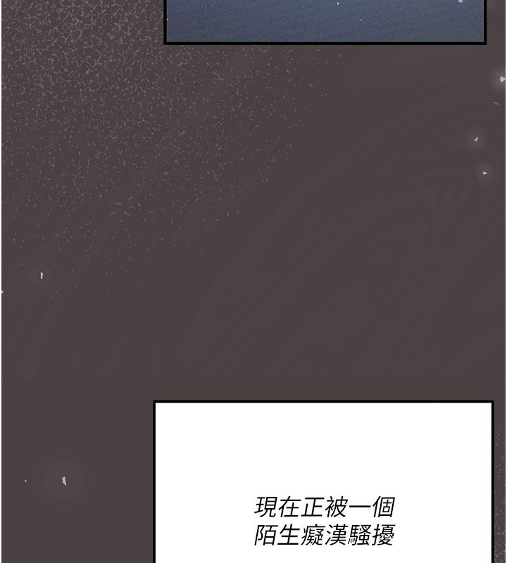 偽純愛變態第1話-車廂裡的痴漢 第198頁