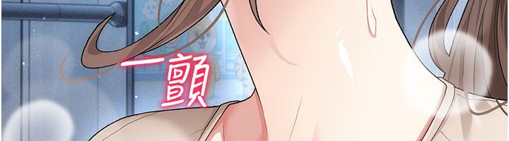 偽純愛變態第1話-車廂裡的痴漢 第206頁