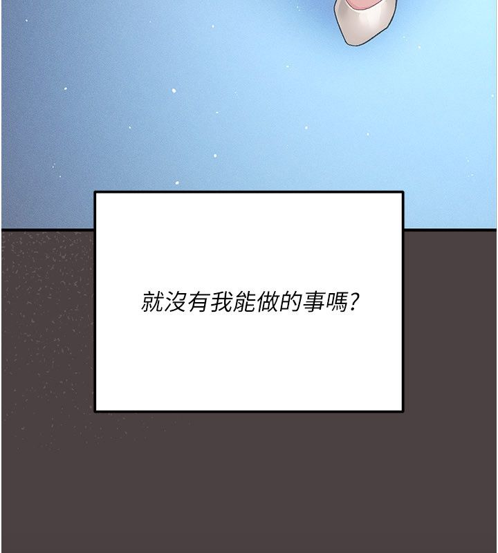 偽純愛變態第1話-車廂裡的痴漢 第201頁