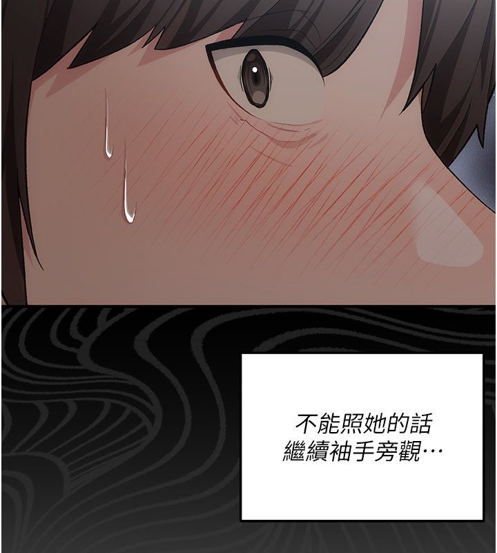 偽純愛變態第1話-車廂裡的痴漢 第203頁