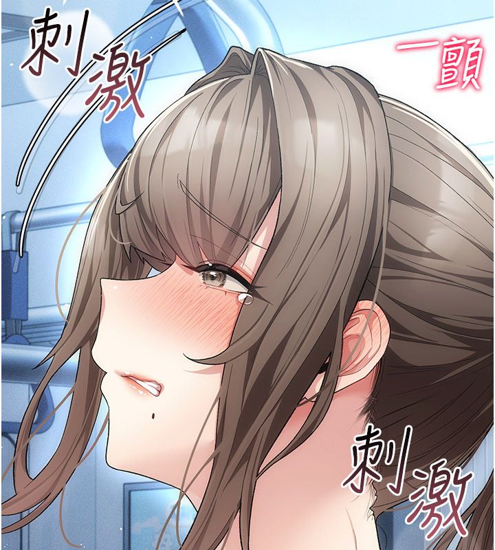 偽純愛變態第1話-車廂裡的痴漢 第205頁