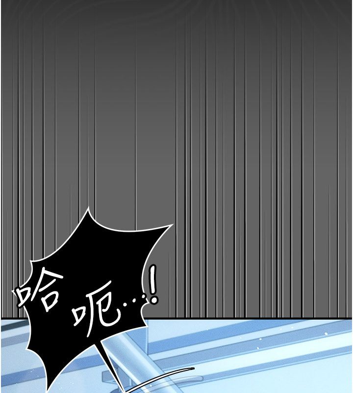 偽純愛變態第1話-車廂裡的痴漢 第204頁