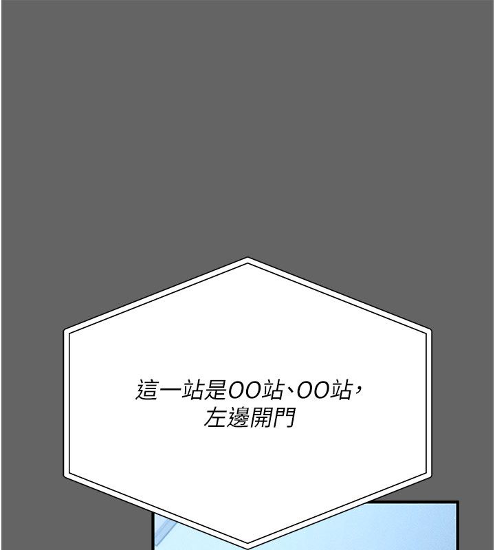 偽純愛變態第1話-車廂裡的痴漢 第209頁