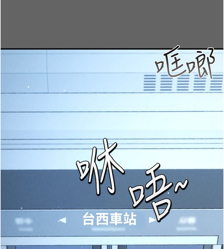 偽純愛變態第1話-車廂裡的痴漢 第215頁