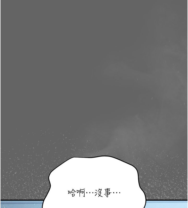 偽純愛變態第1話-車廂裡的痴漢 第218頁